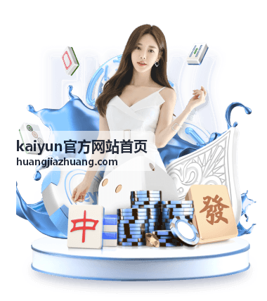 kaiyun安全合规